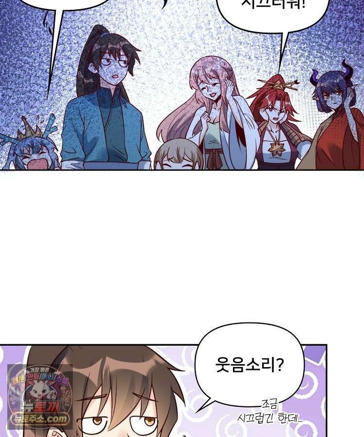알고 보니 최강 신선 290화 4