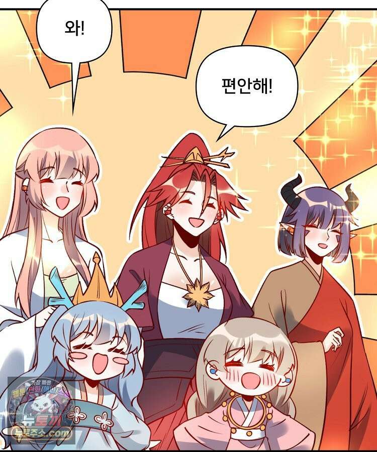 알고 보니 최강 신선 290화 11