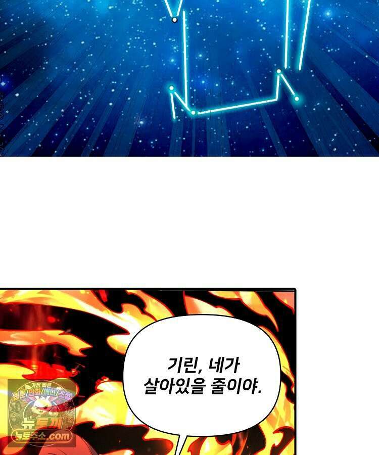 알고 보니 최강 신선 290화 14