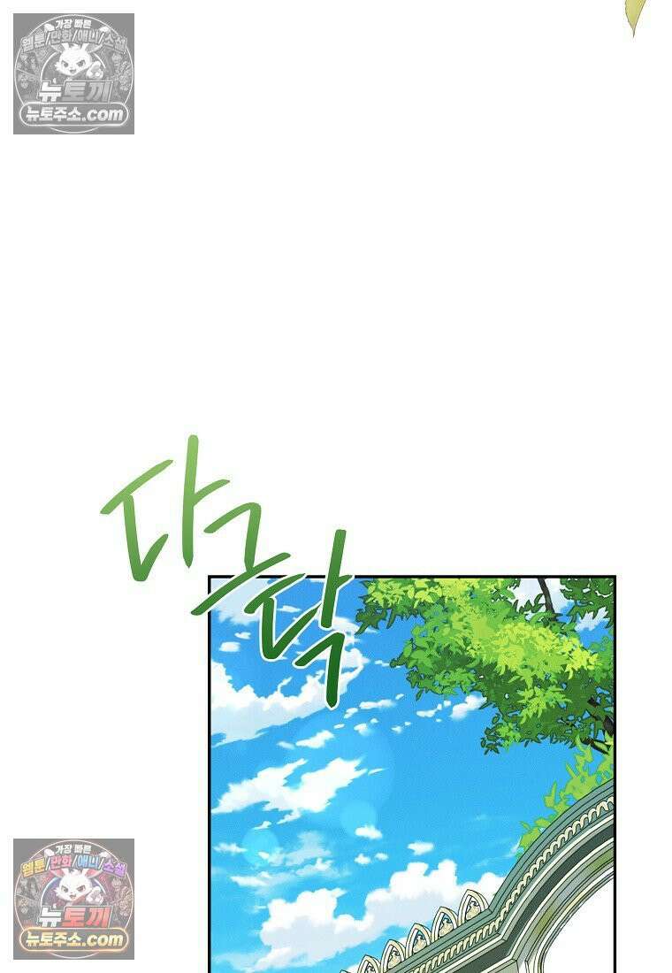 흑막과 사귄다니 오해인데요 53화 16