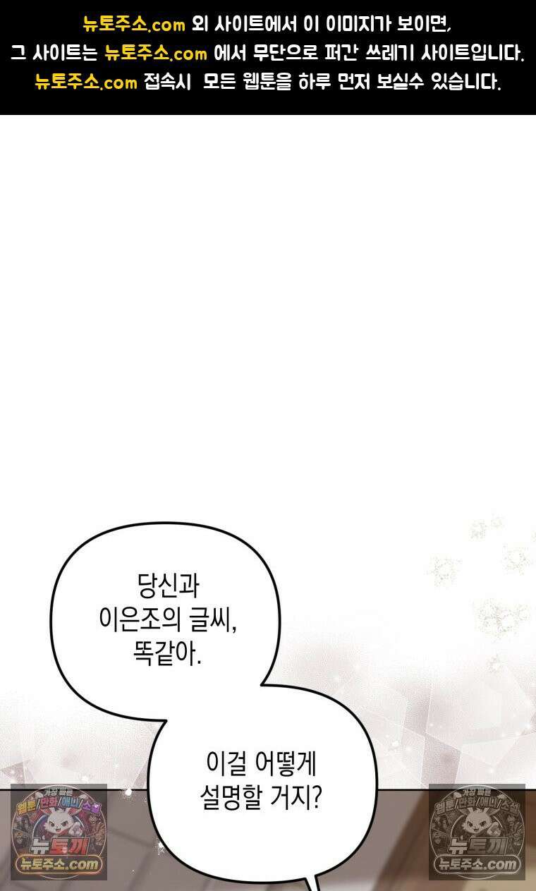 죽은 아내가 돌아왔다 30화 1