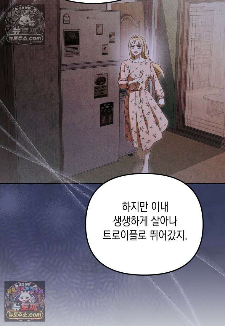 죽은 아내가 돌아왔다 30화 5