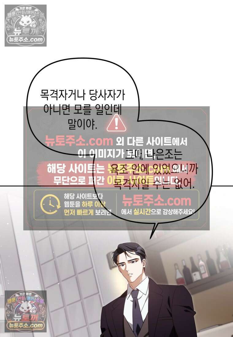 죽은 아내가 돌아왔다 30화 10