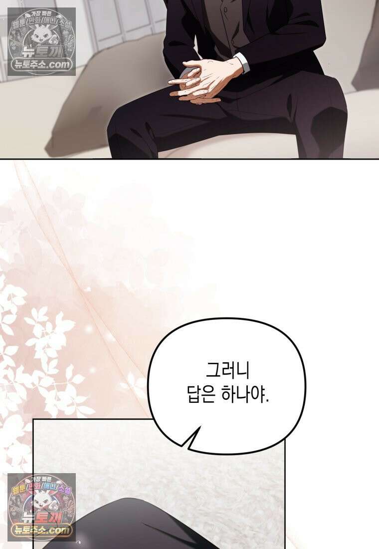 죽은 아내가 돌아왔다 30화 11