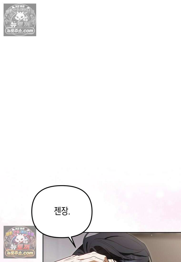 죽은 아내가 돌아왔다 30화 14