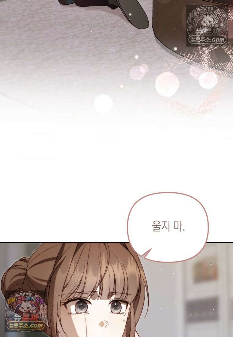 죽은 아내가 돌아왔다 30화 18