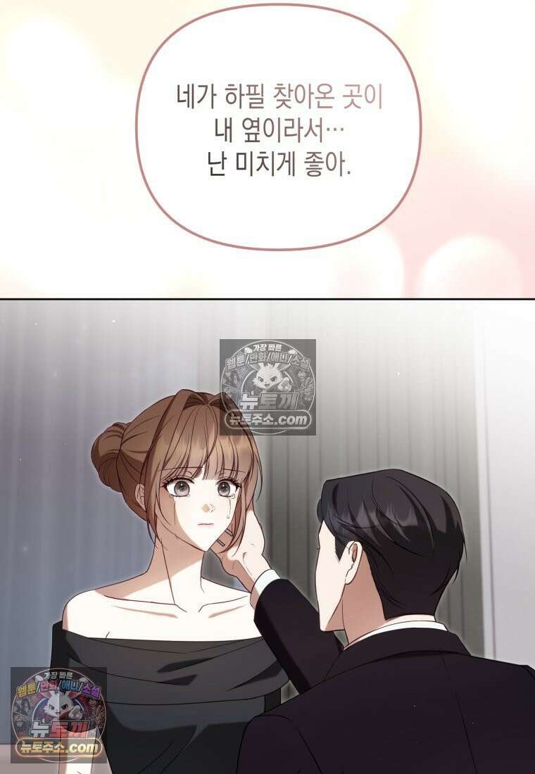 죽은 아내가 돌아왔다 30화 21