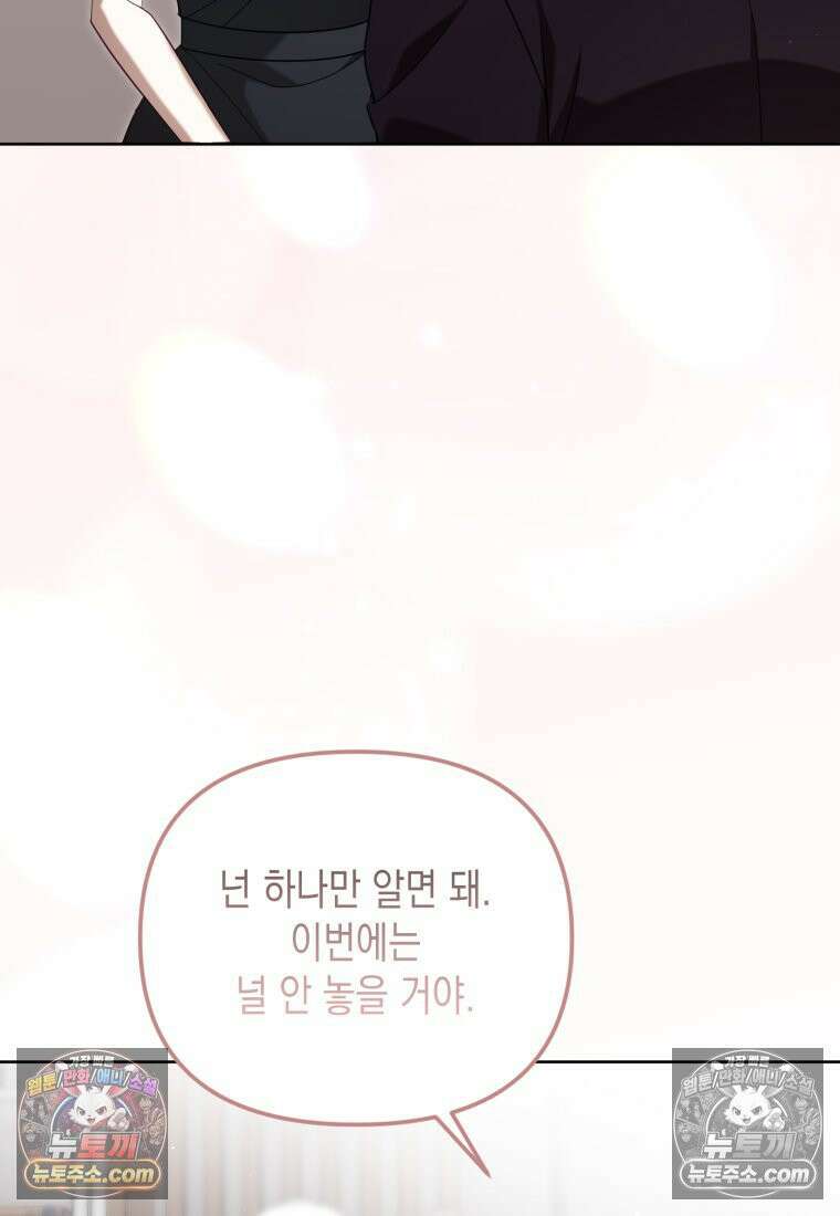 죽은 아내가 돌아왔다 30화 22