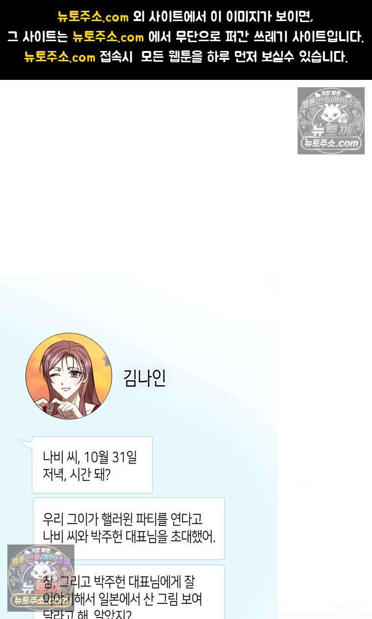 죽은 아내가 돌아왔다 34화 1