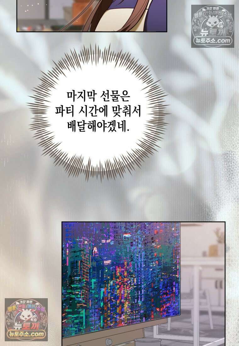 죽은 아내가 돌아왔다 34화 4