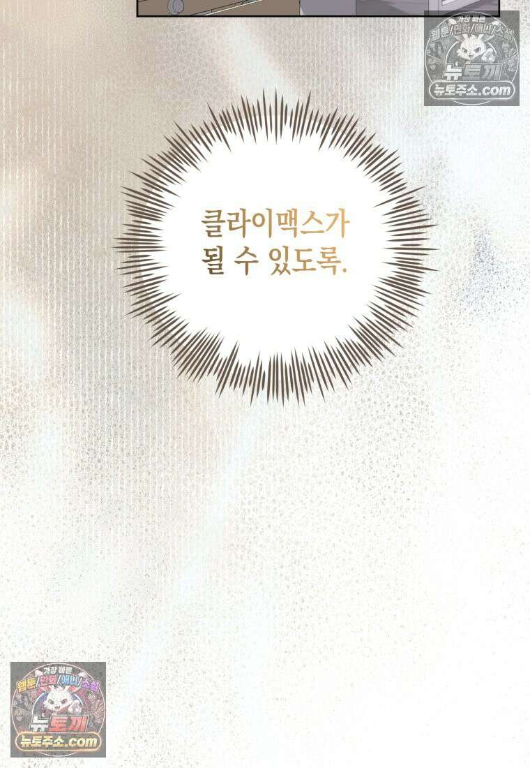 죽은 아내가 돌아왔다 34화 5