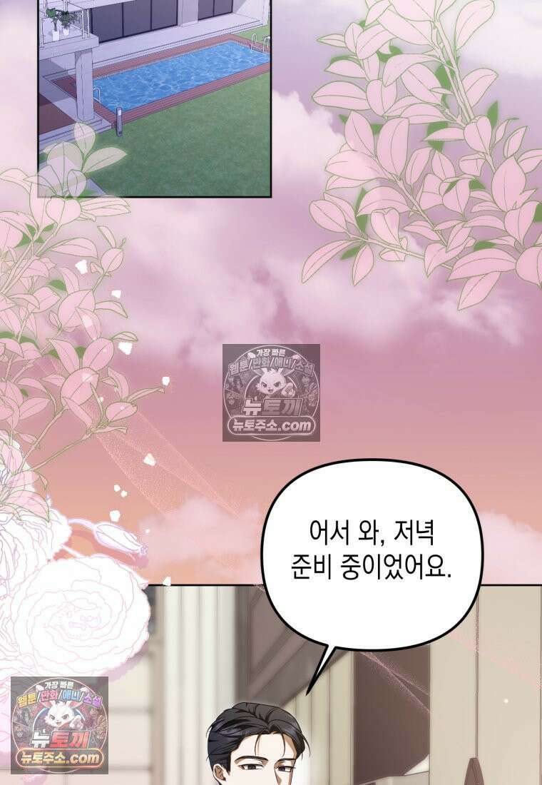 죽은 아내가 돌아왔다 34화 7