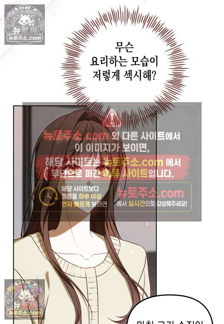 죽은 아내가 돌아왔다 34화 9