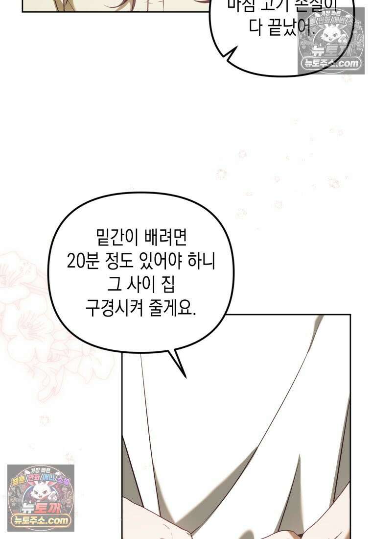 죽은 아내가 돌아왔다 34화 10