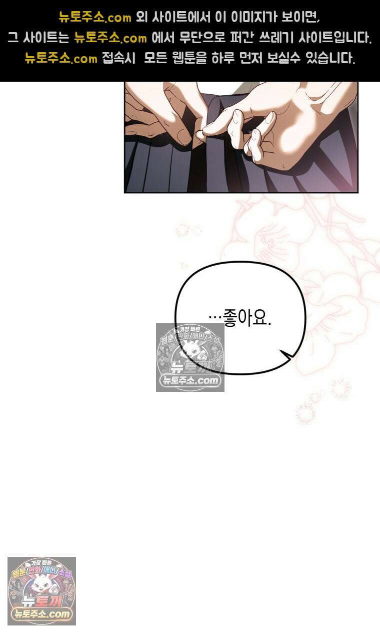 죽은 아내가 돌아왔다 34화 11