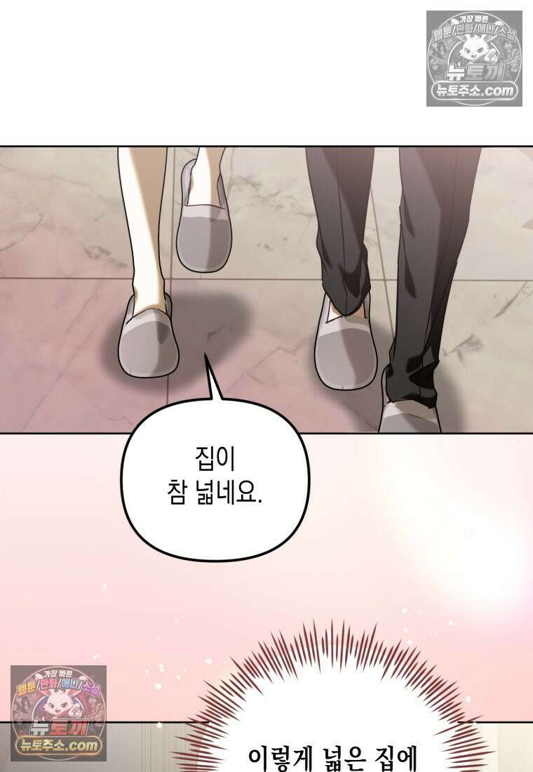 죽은 아내가 돌아왔다 34화 12