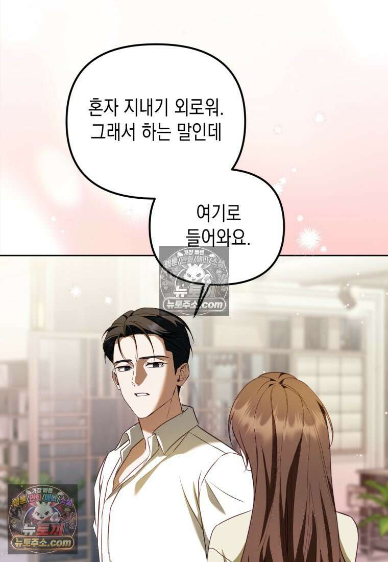 죽은 아내가 돌아왔다 34화 14