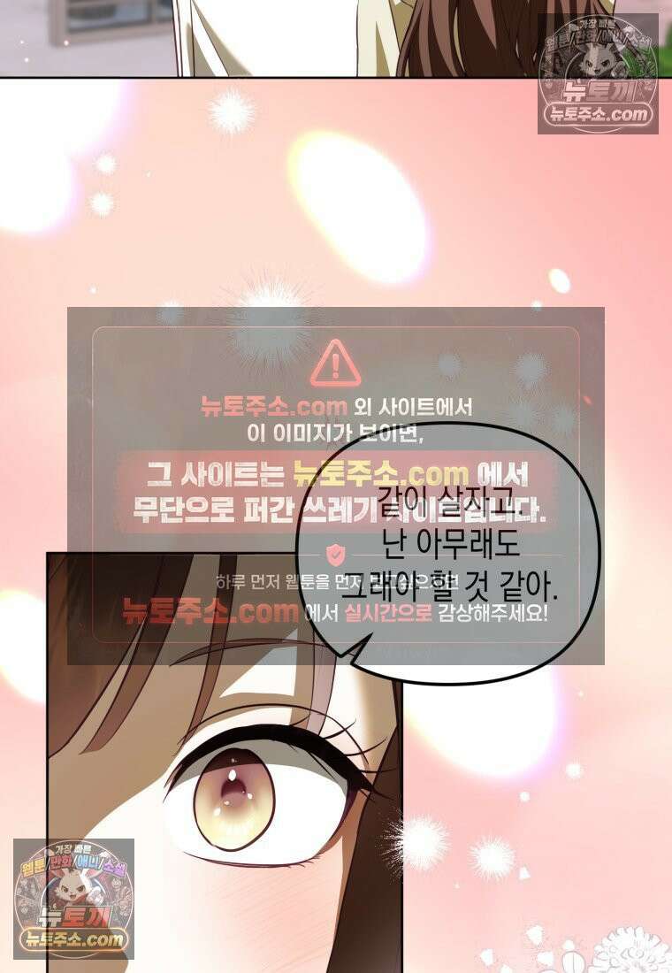죽은 아내가 돌아왔다 34화 15