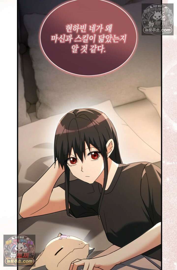 랭커는 오늘도 은퇴를 꿈꾼다 32화 2