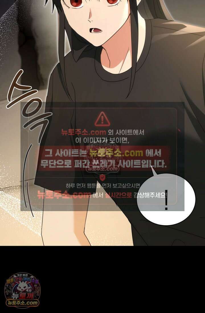랭커는 오늘도 은퇴를 꿈꾼다 32화 10