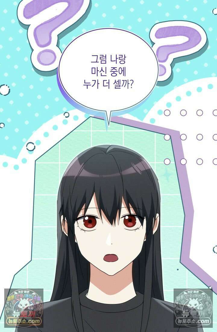 랭커는 오늘도 은퇴를 꿈꾼다 32화 18