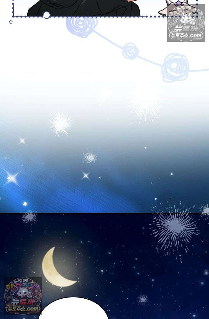 랭커는 오늘도 은퇴를 꿈꾼다 32화 27