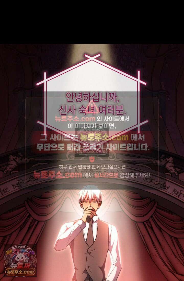 랭커는 오늘도 은퇴를 꿈꾼다 39화 24