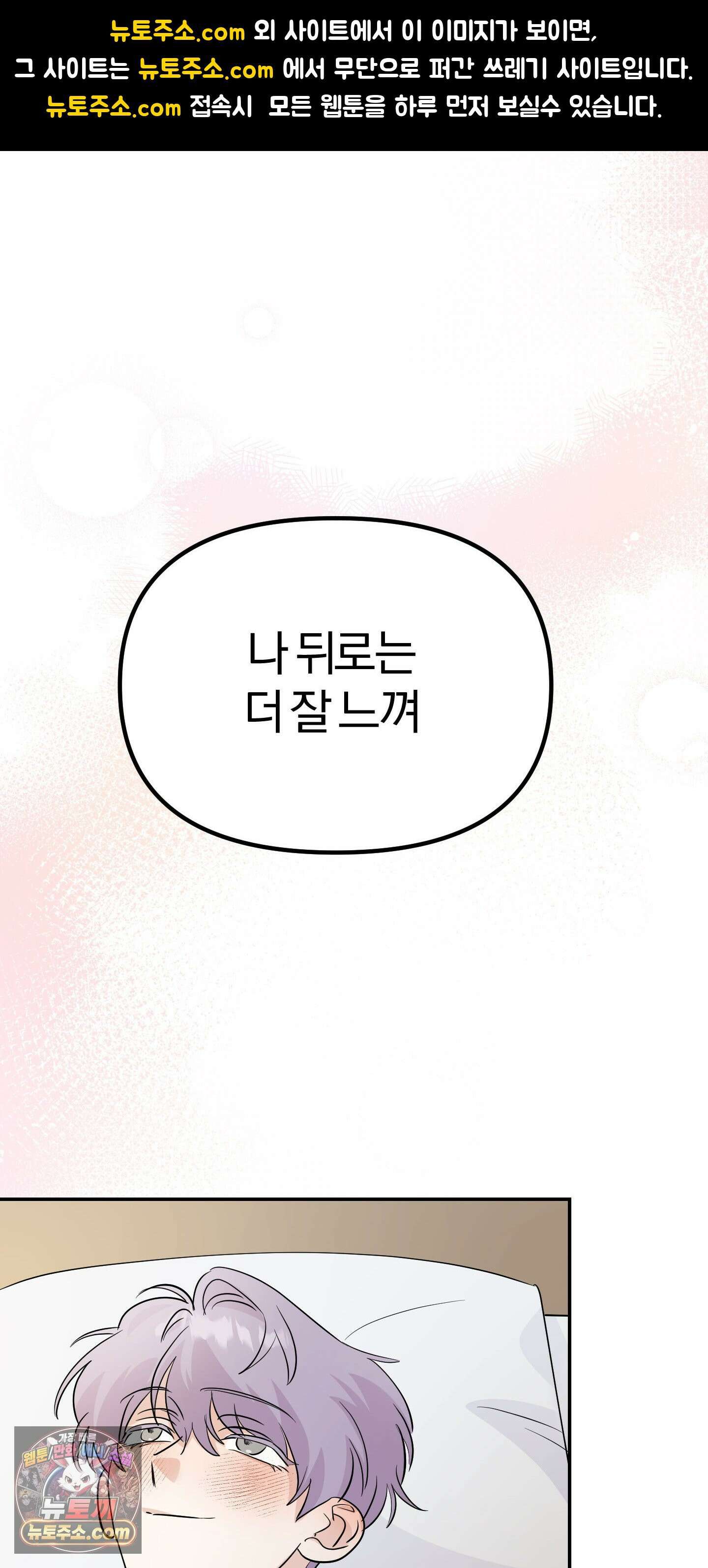 좌우를 뒤집지 마세요 3화 1