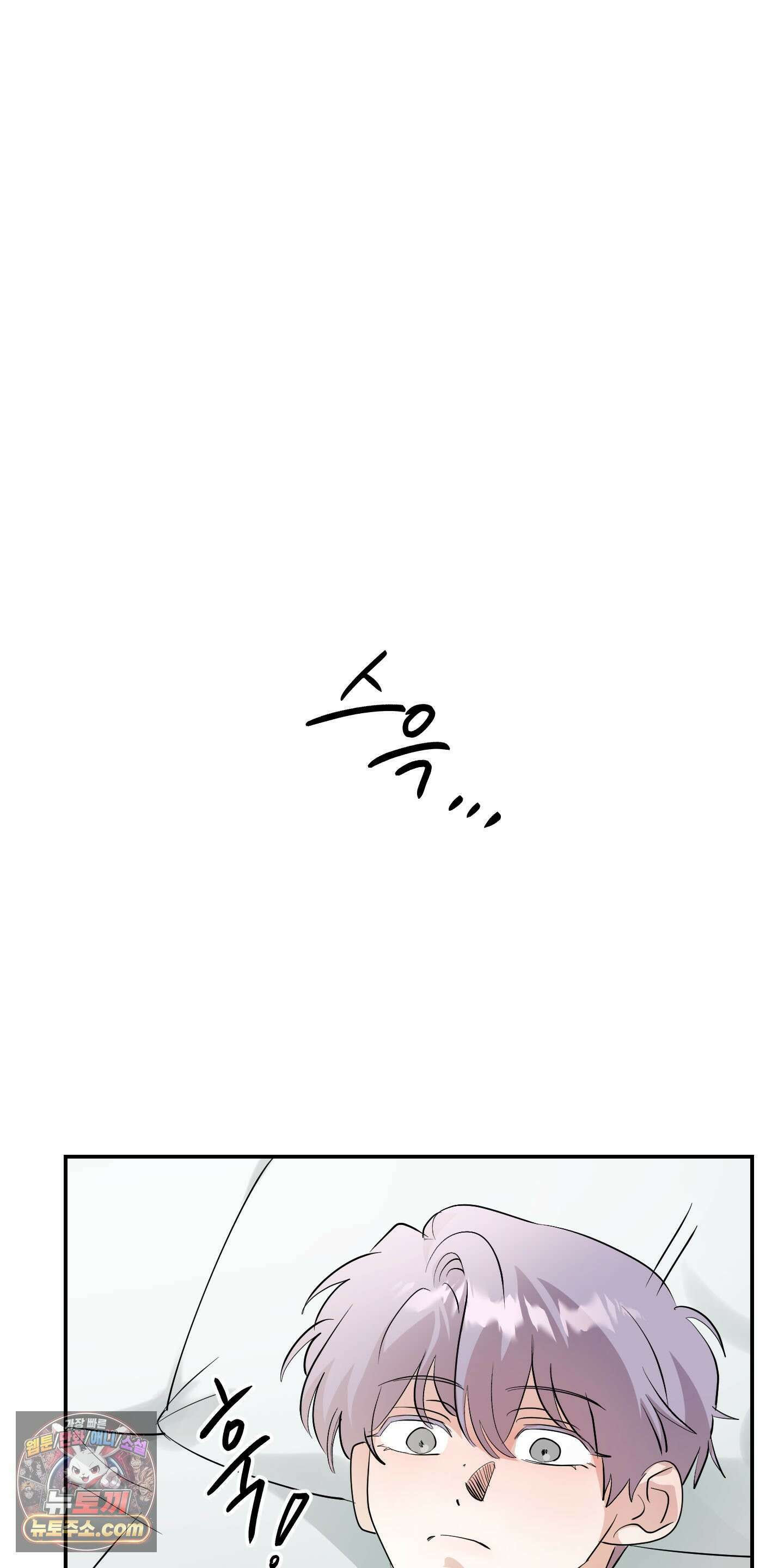 좌우를 뒤집지 마세요 3화 4