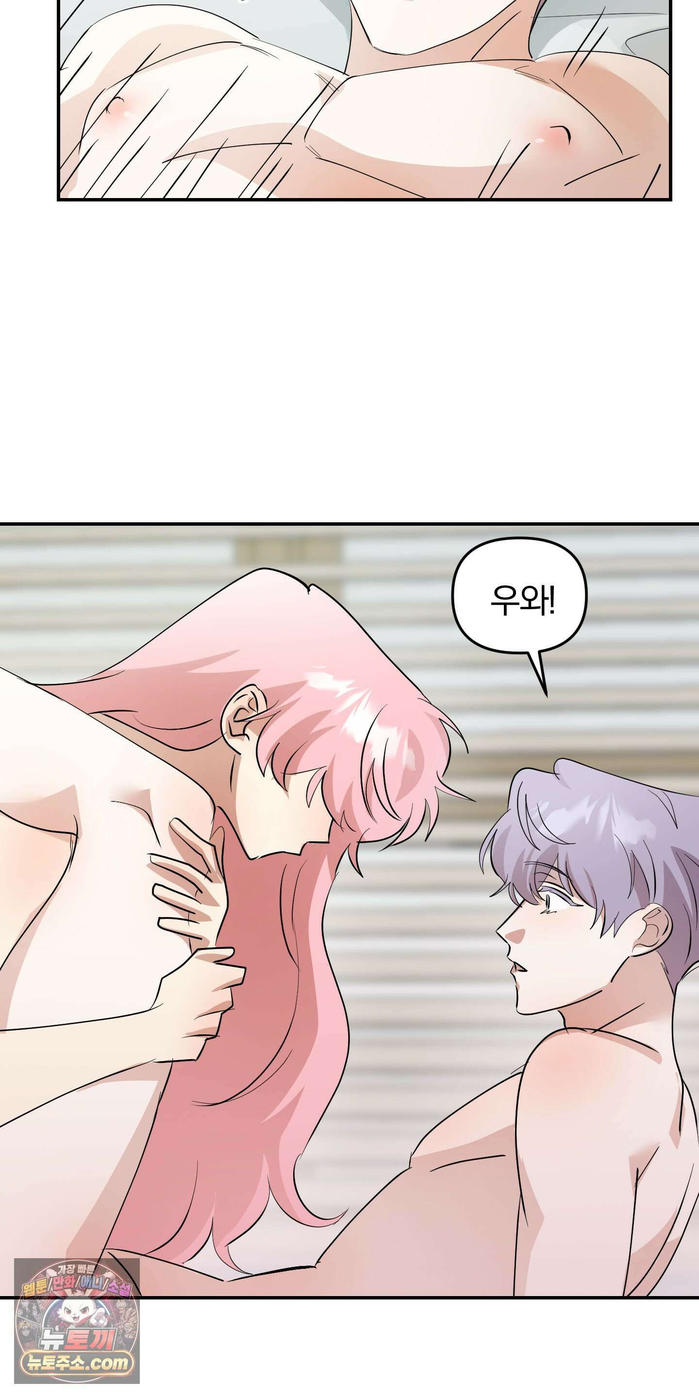 좌우를 뒤집지 마세요 3화 5