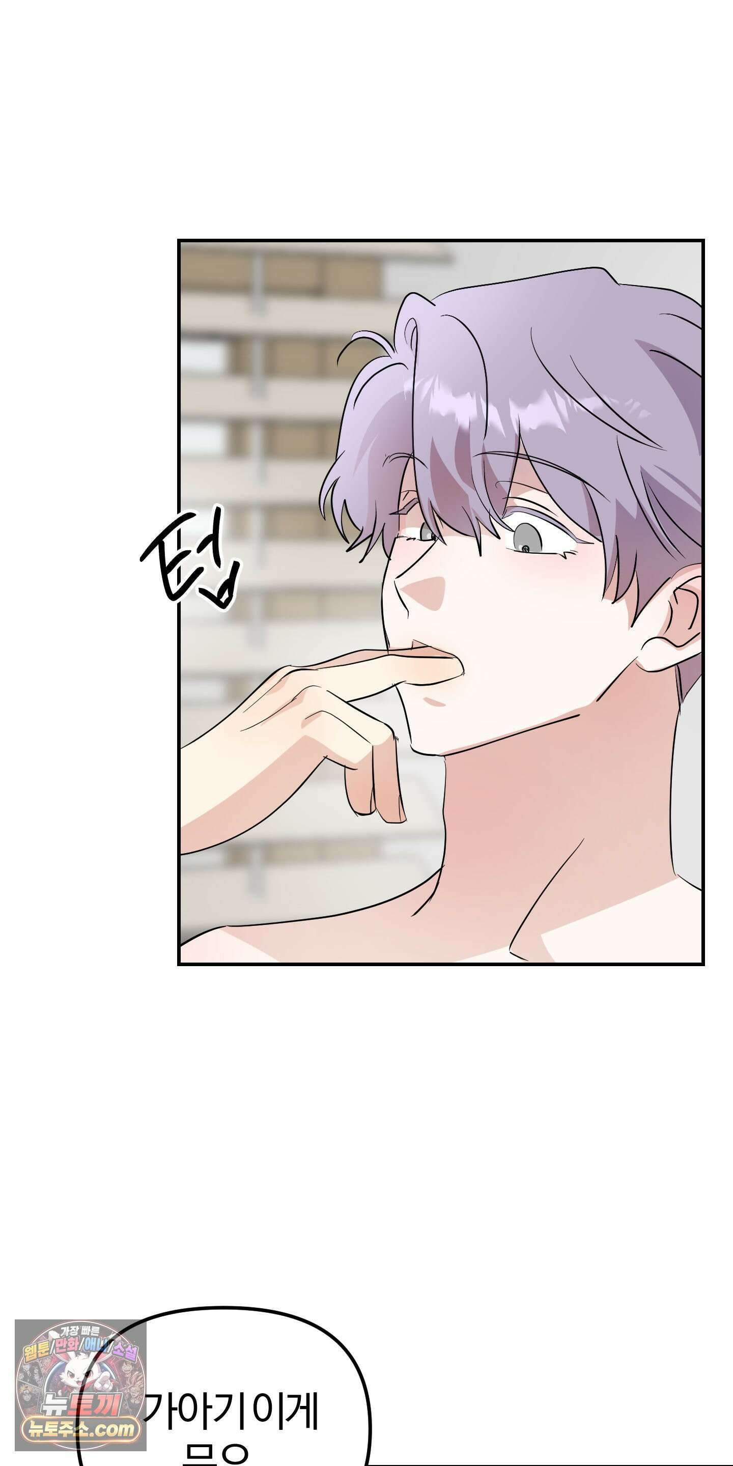 좌우를 뒤집지 마세요 3화 6