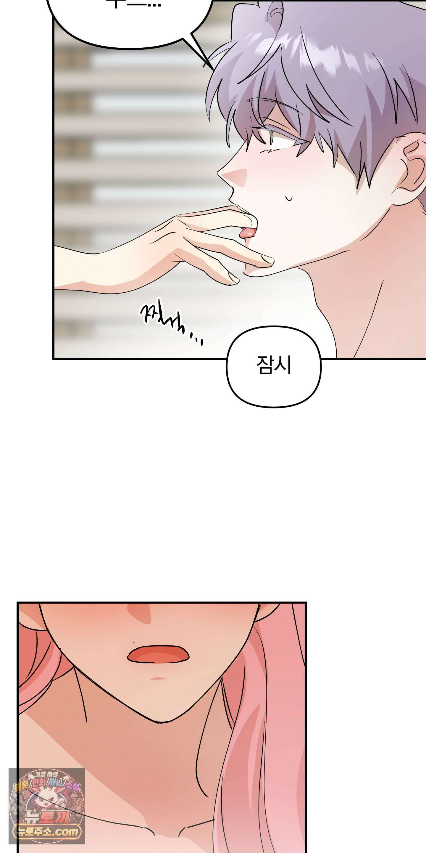 좌우를 뒤집지 마세요 3화 7