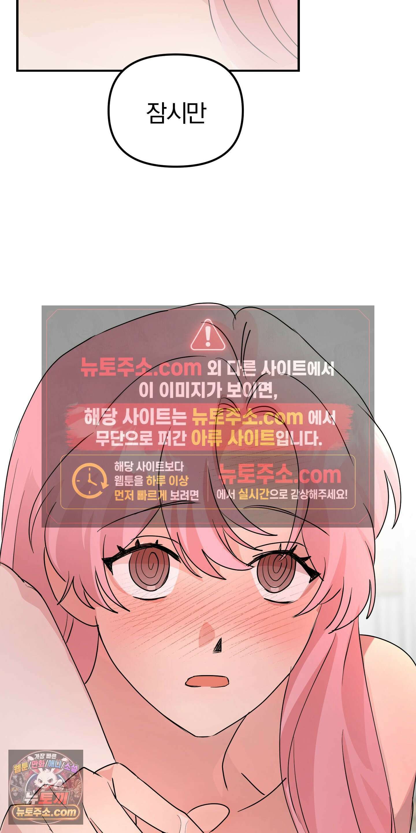 좌우를 뒤집지 마세요 3화 8