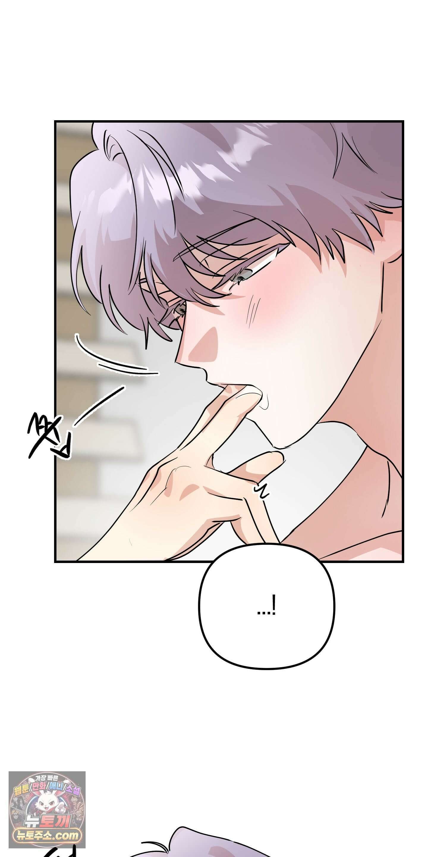좌우를 뒤집지 마세요 3화 11