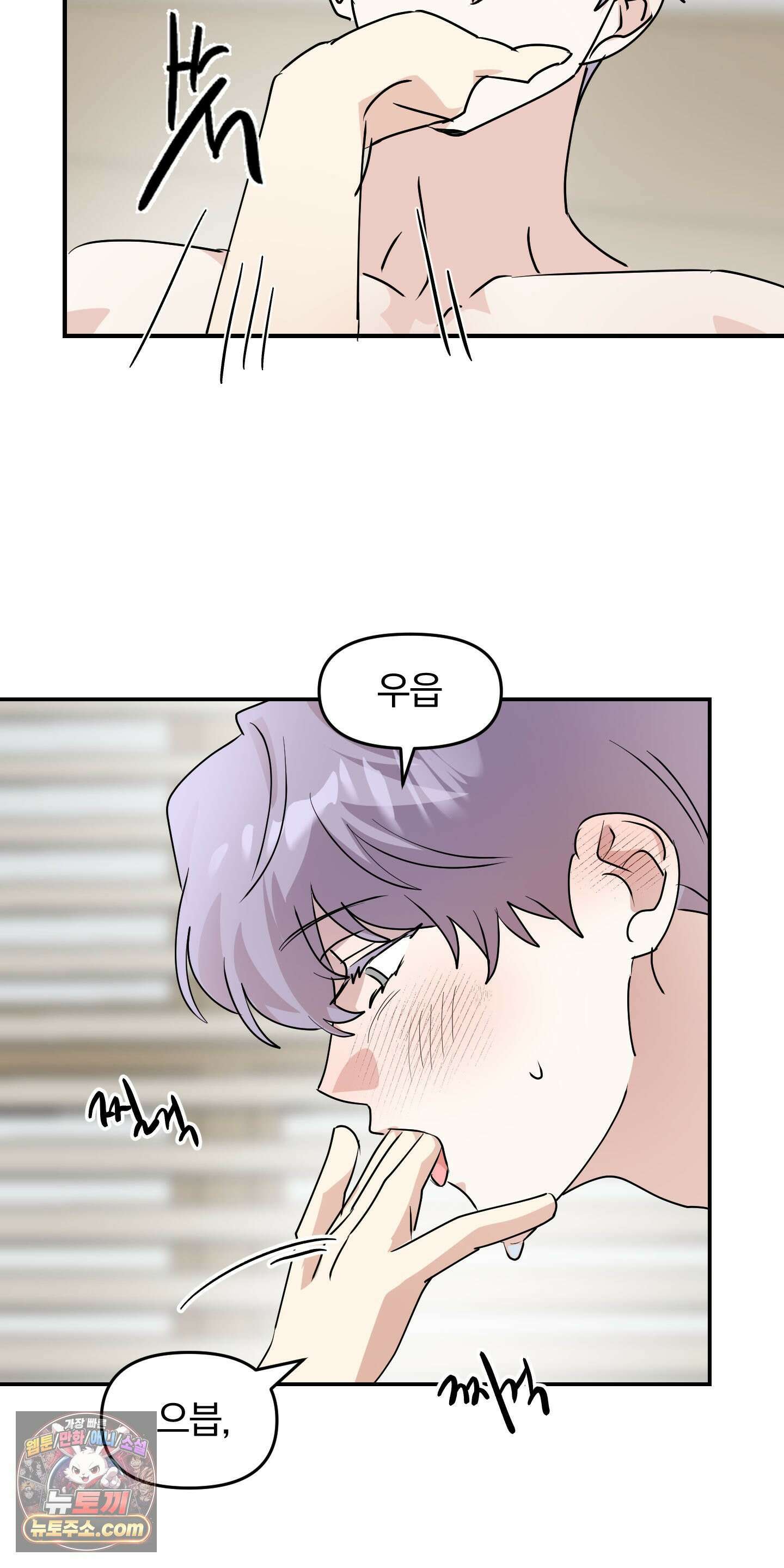 좌우를 뒤집지 마세요 3화 17