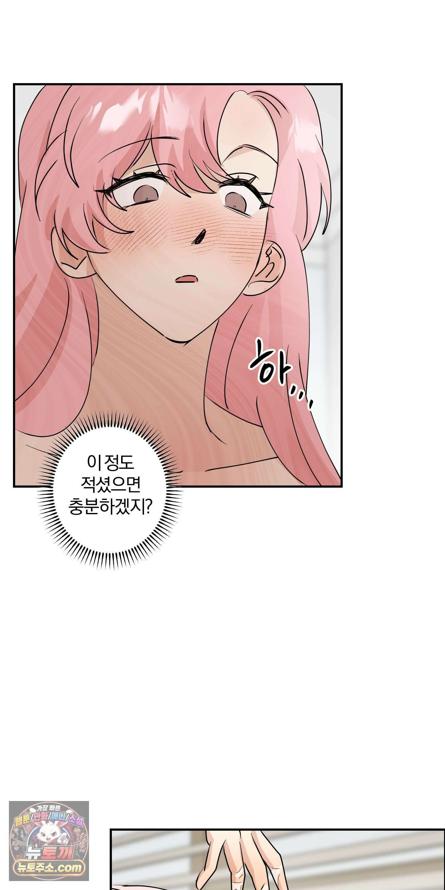 좌우를 뒤집지 마세요 3화 20