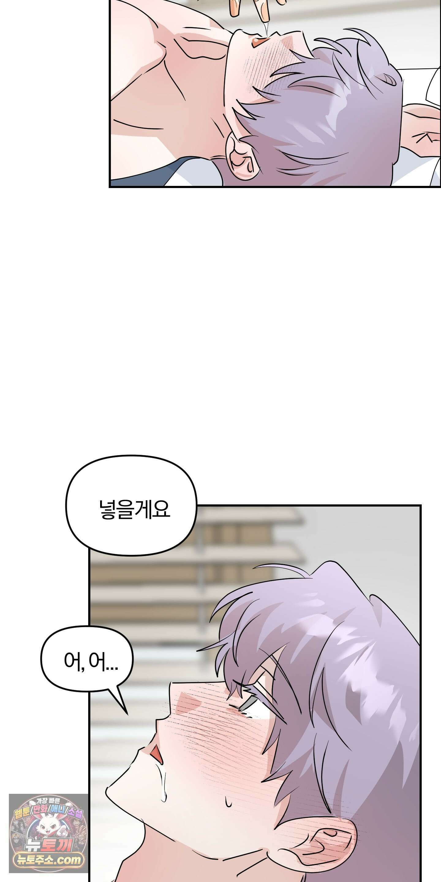 좌우를 뒤집지 마세요 3화 21