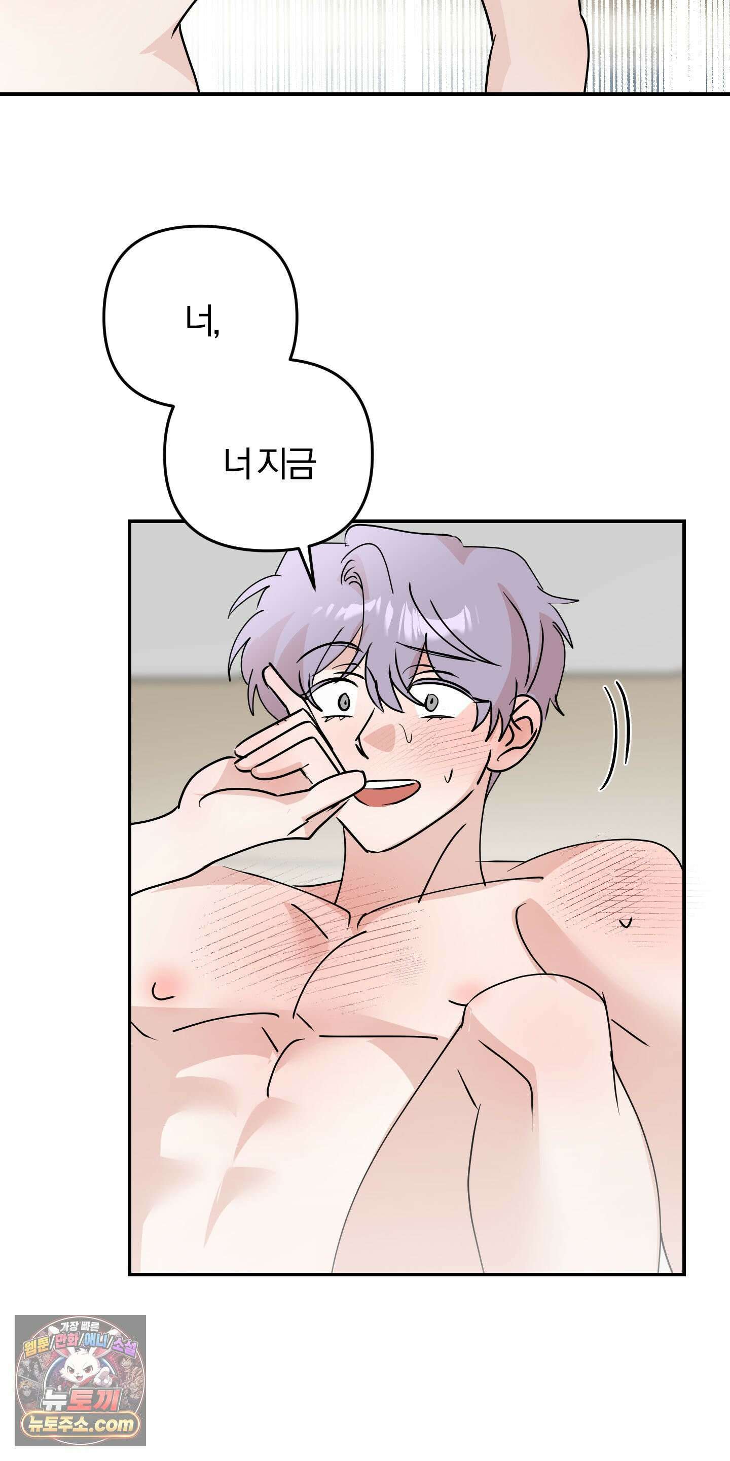 좌우를 뒤집지 마세요 3화 23