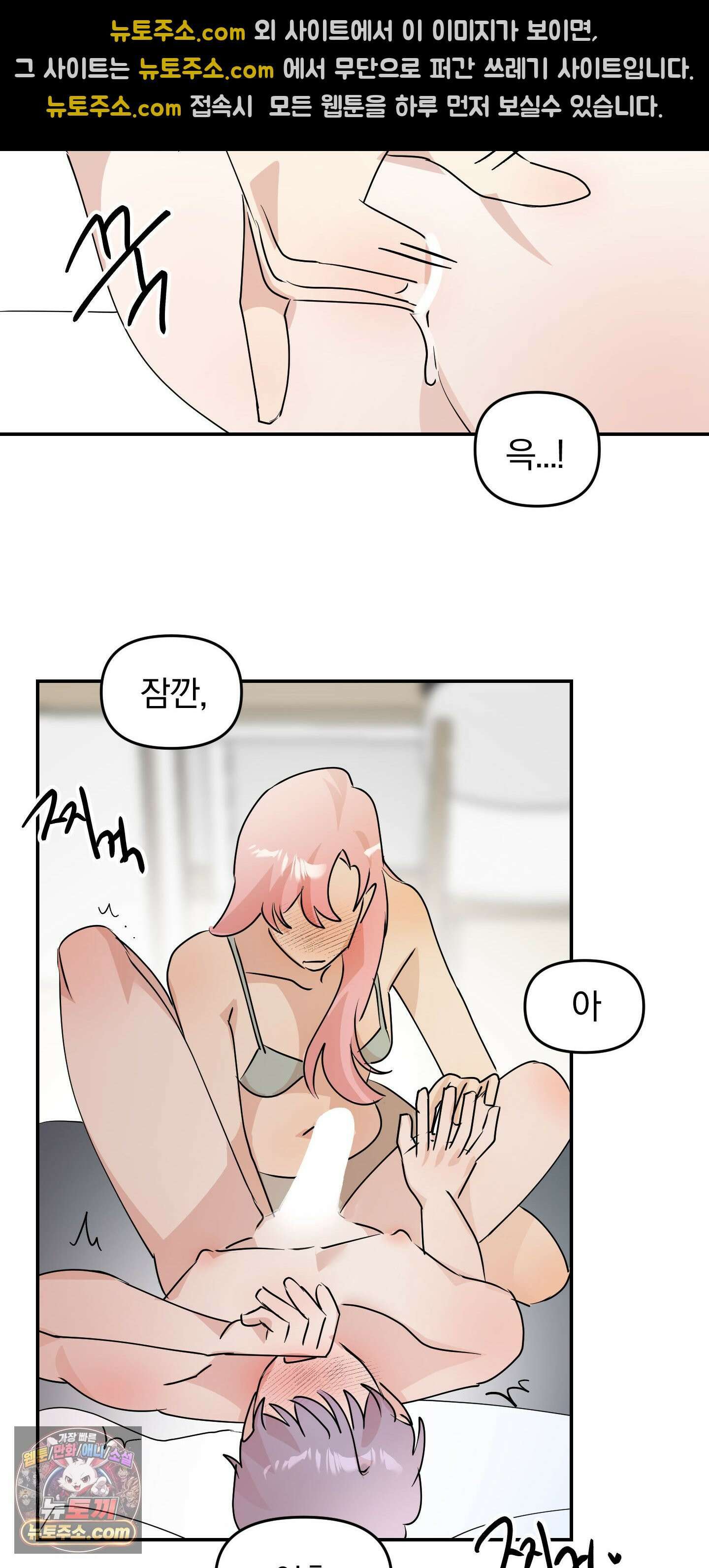 좌우를 뒤집지 마세요 3화 26