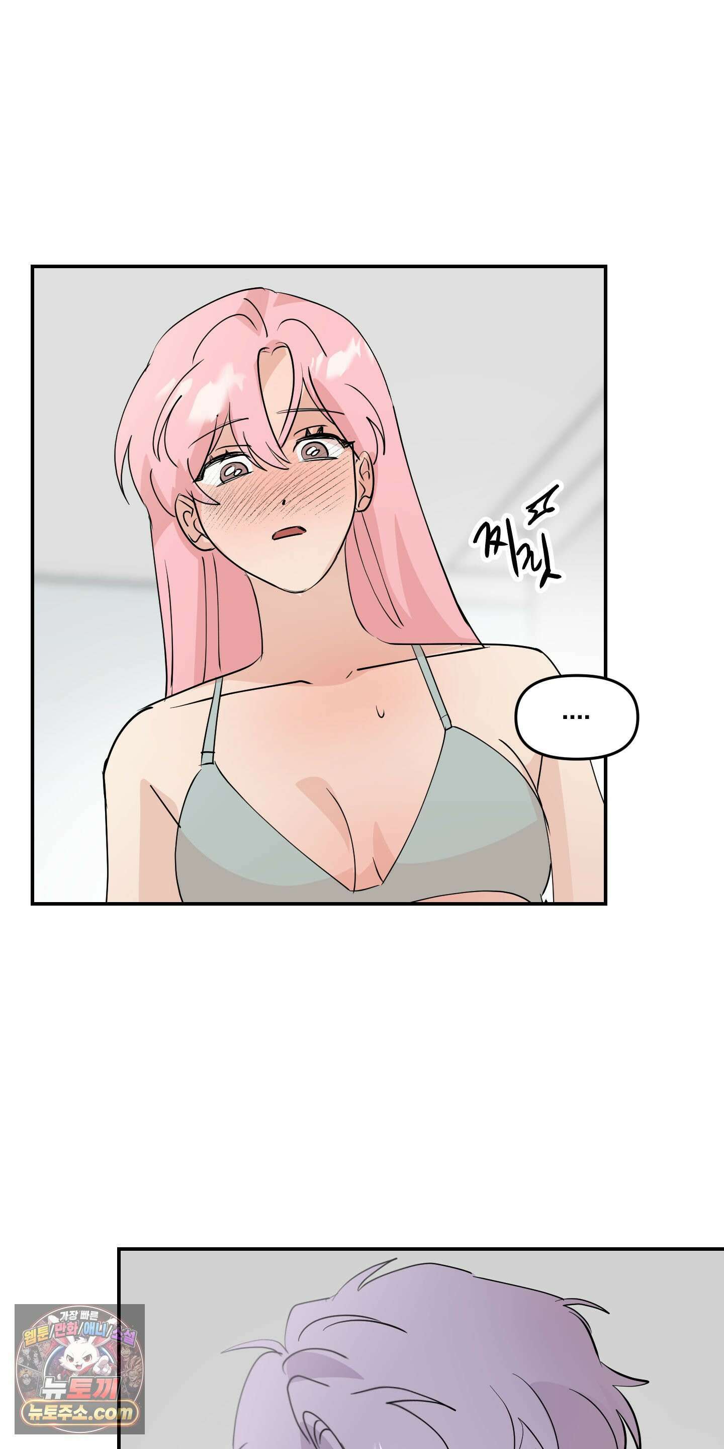 좌우를 뒤집지 마세요 3화 34