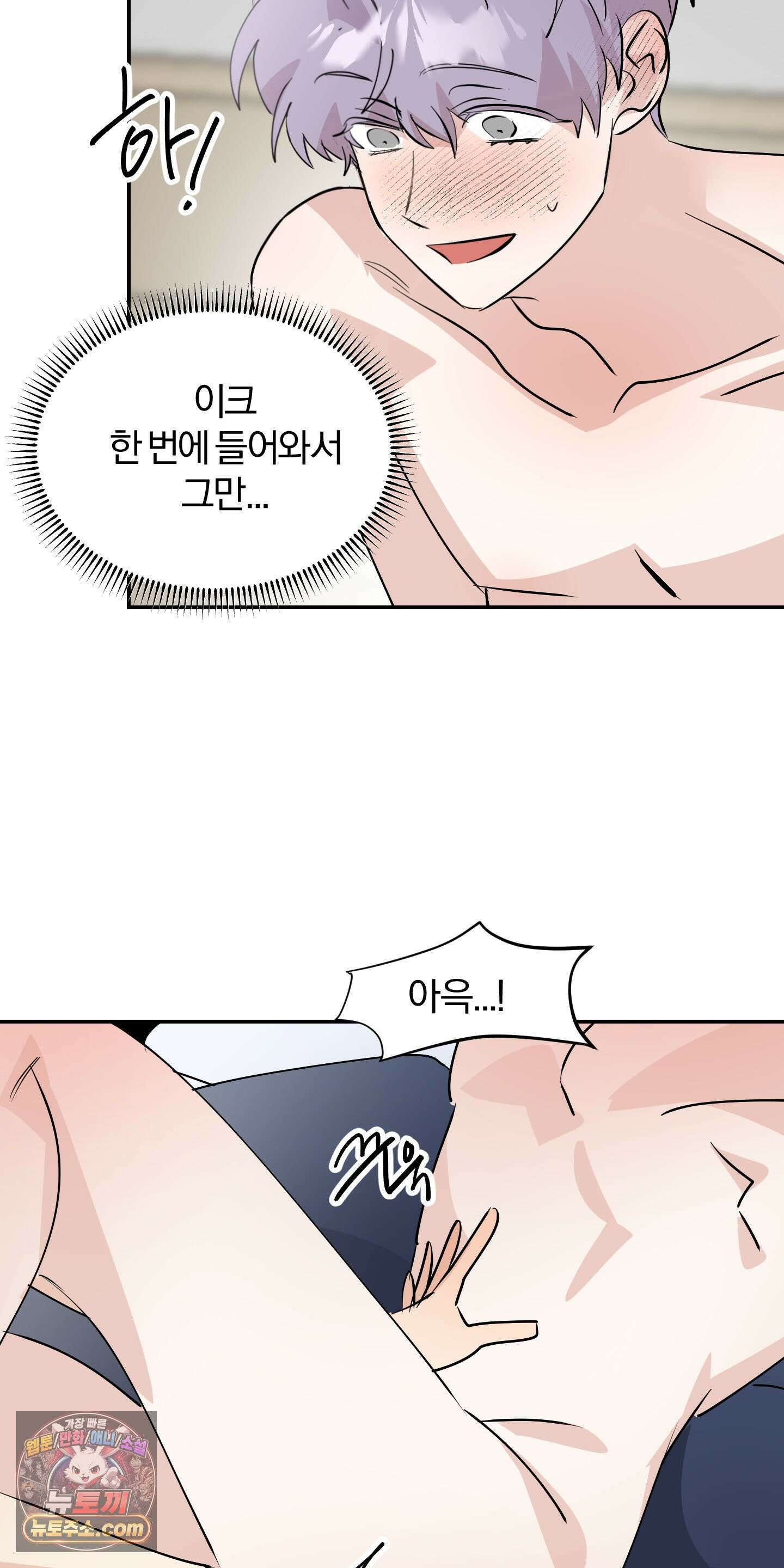 좌우를 뒤집지 마세요 3화 35