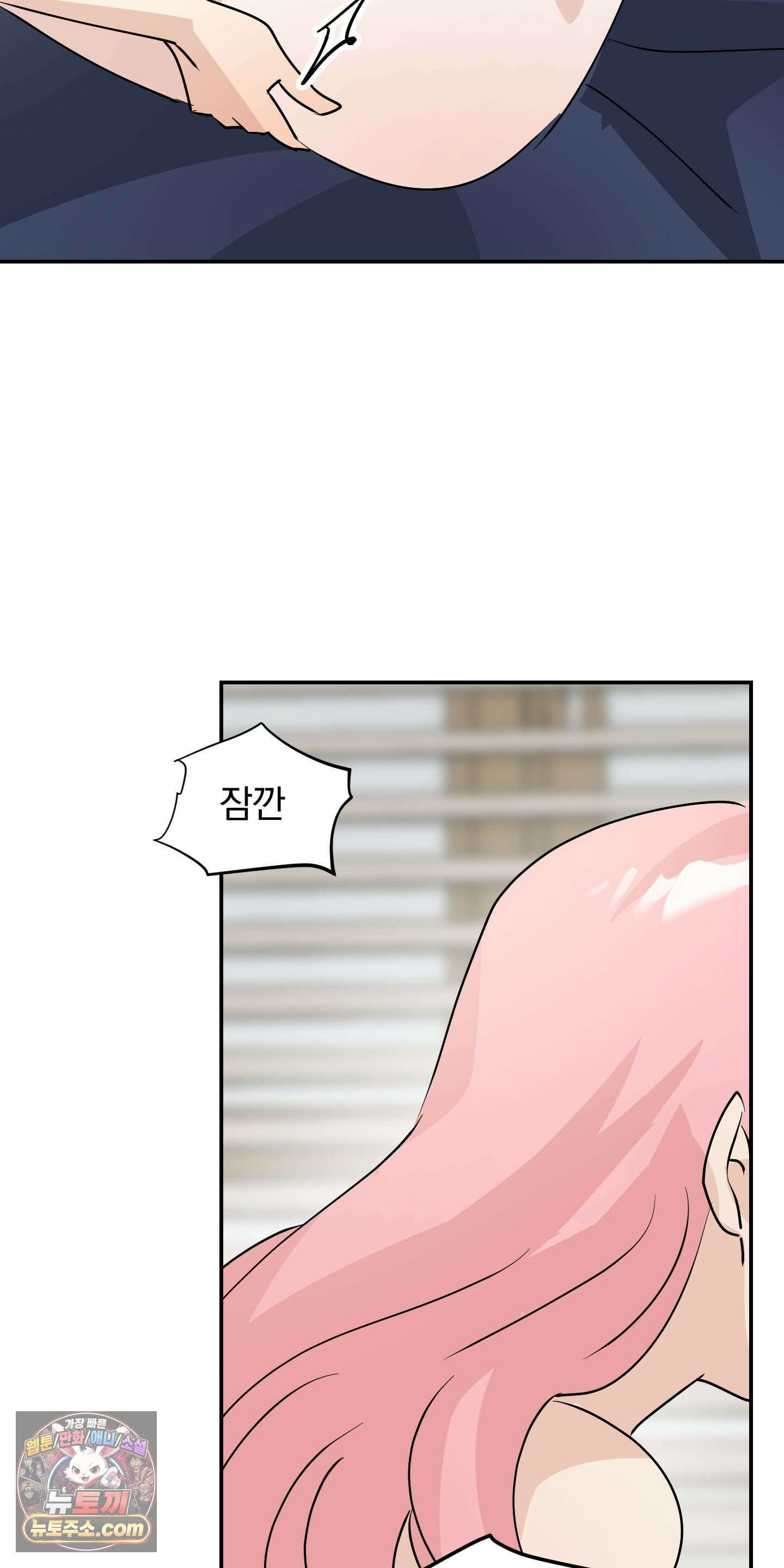 좌우를 뒤집지 마세요 3화 36