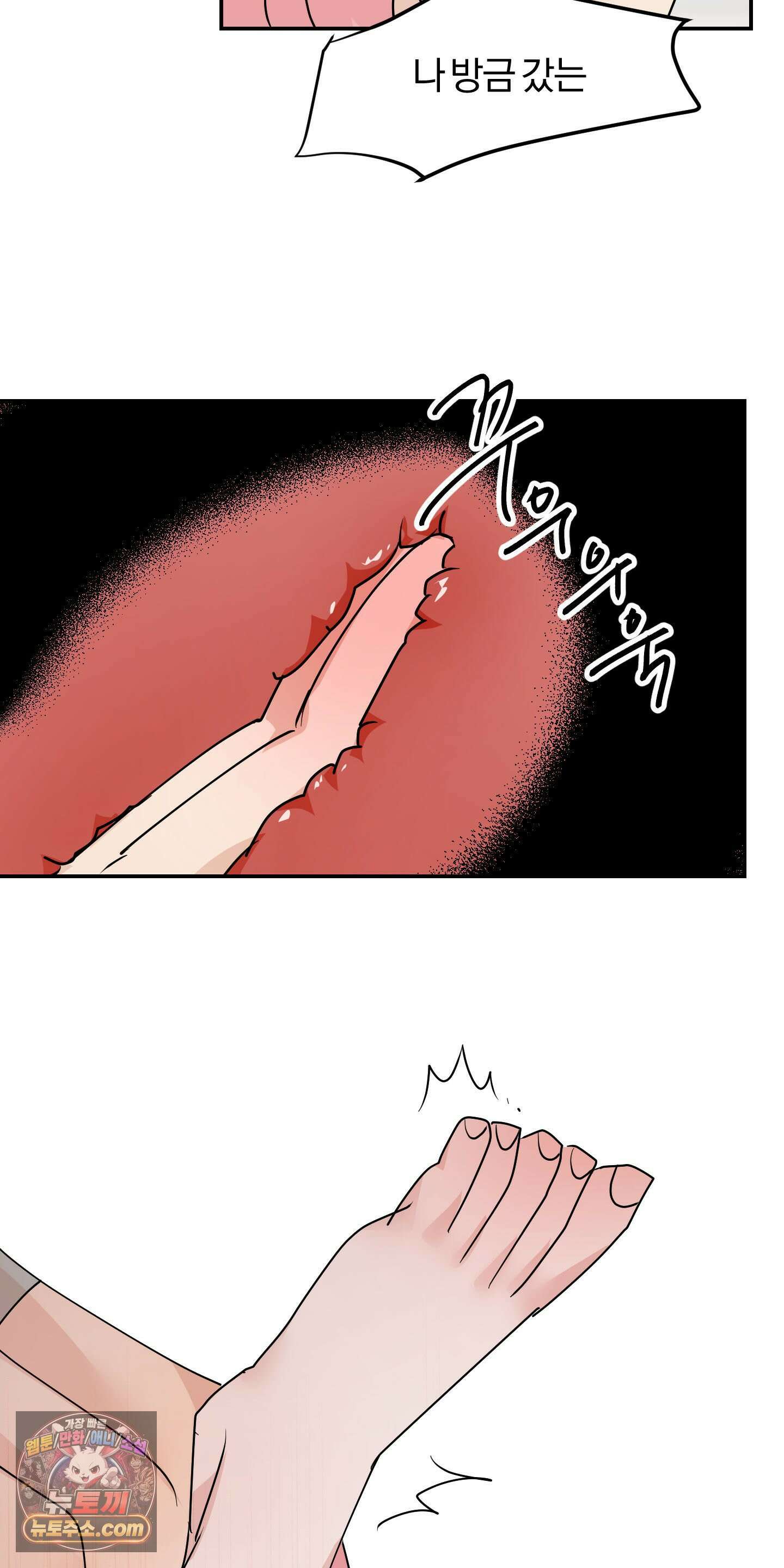 좌우를 뒤집지 마세요 3화 37