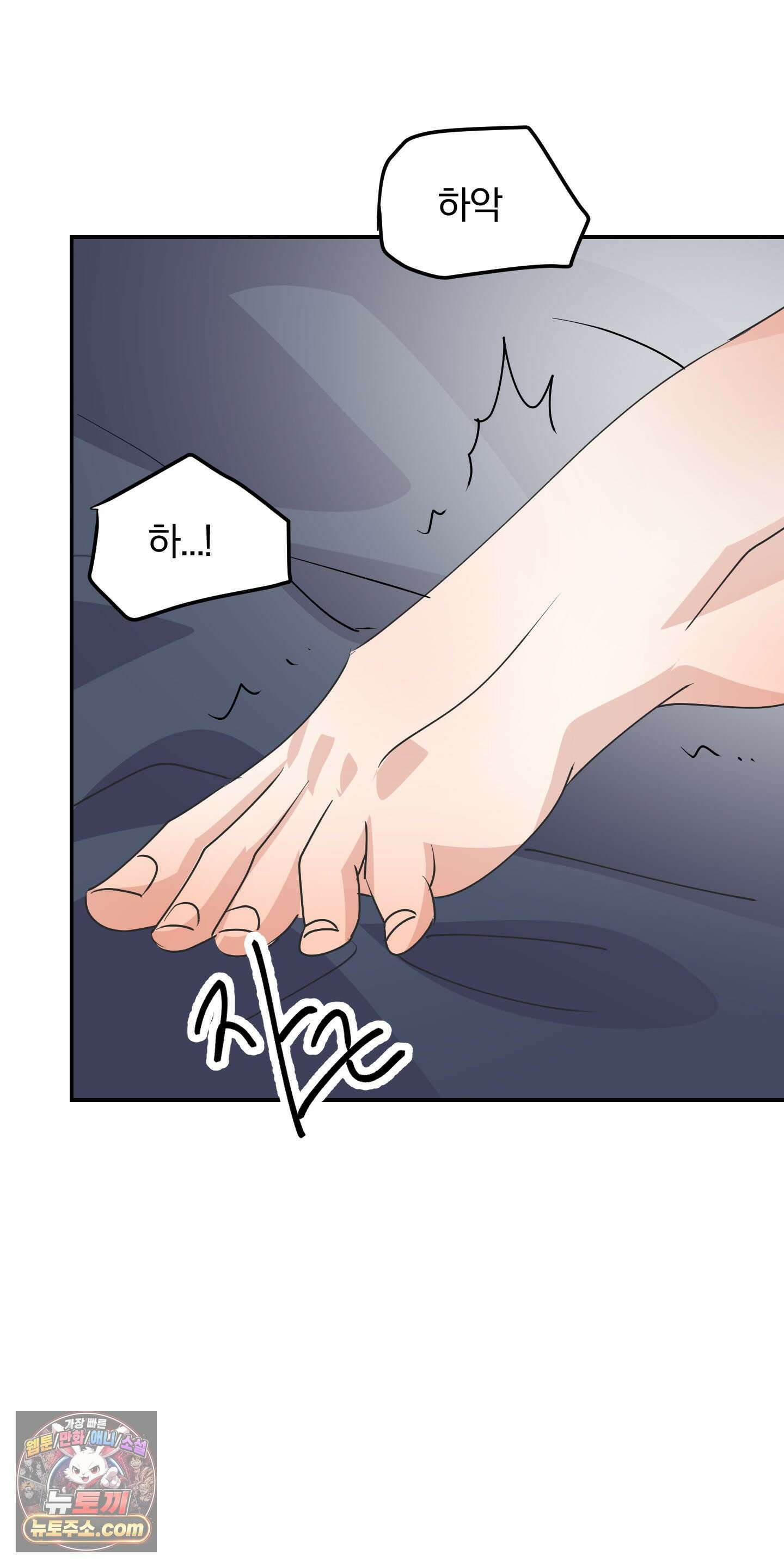 좌우를 뒤집지 마세요 3화 40