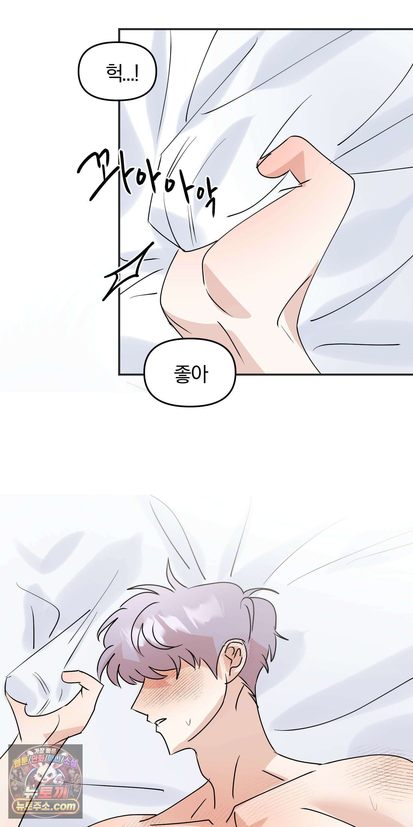 좌우를 뒤집지 마세요 3화 41