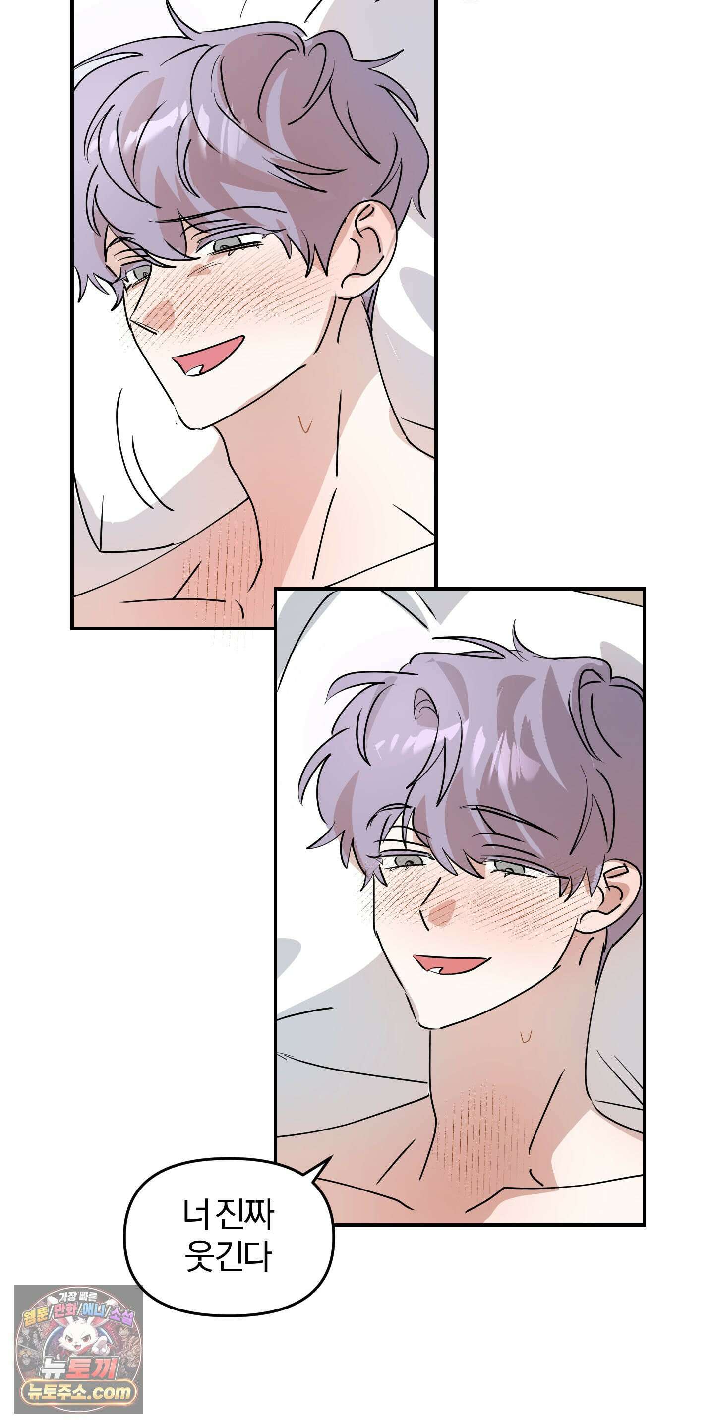 좌우를 뒤집지 마세요 3화 46