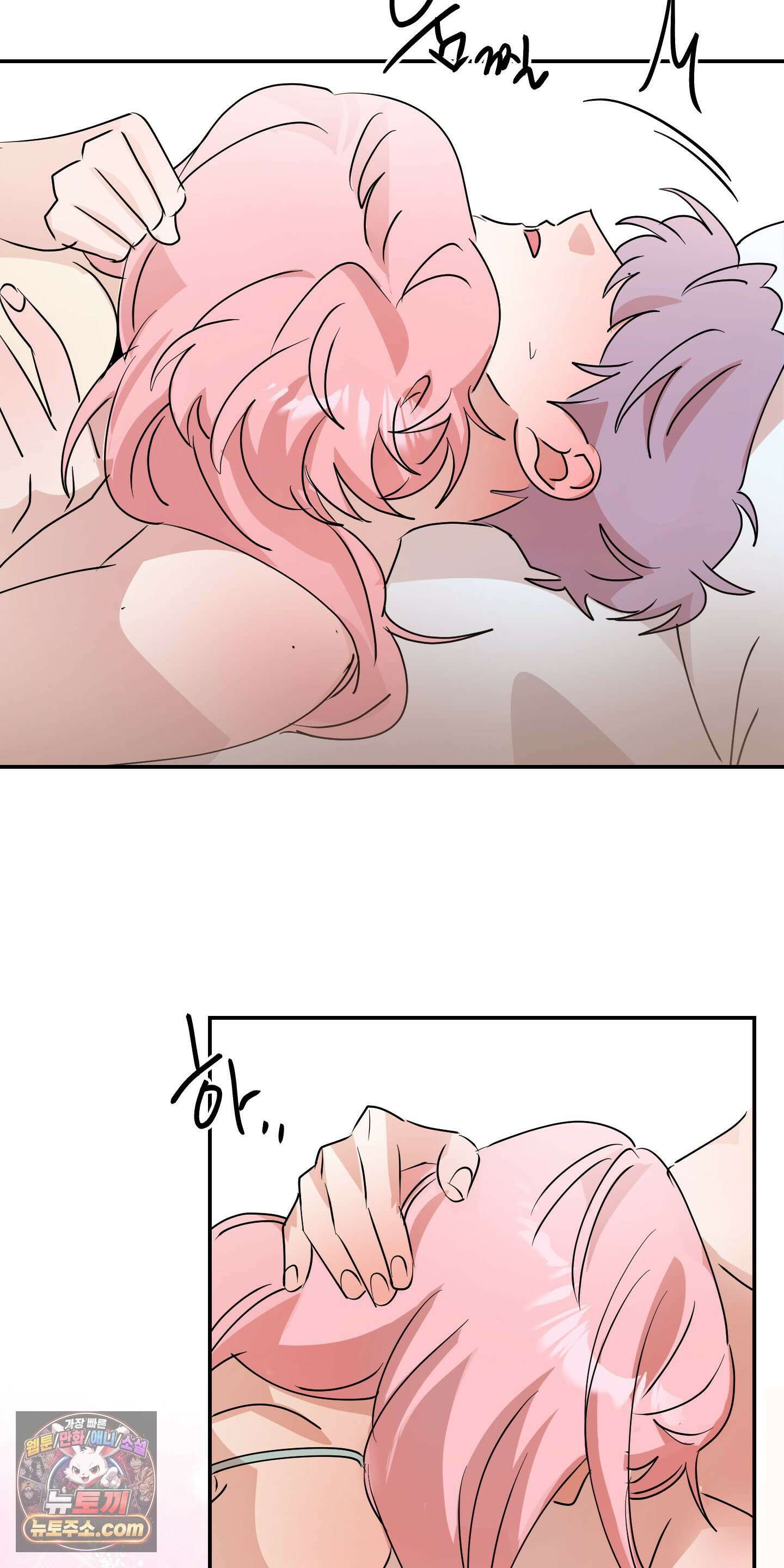 좌우를 뒤집지 마세요 3화 49