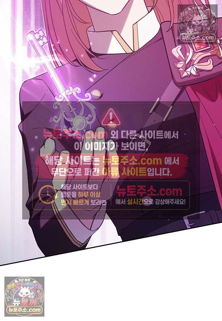 흑막과 사귄다니 오해인데요 83화 15