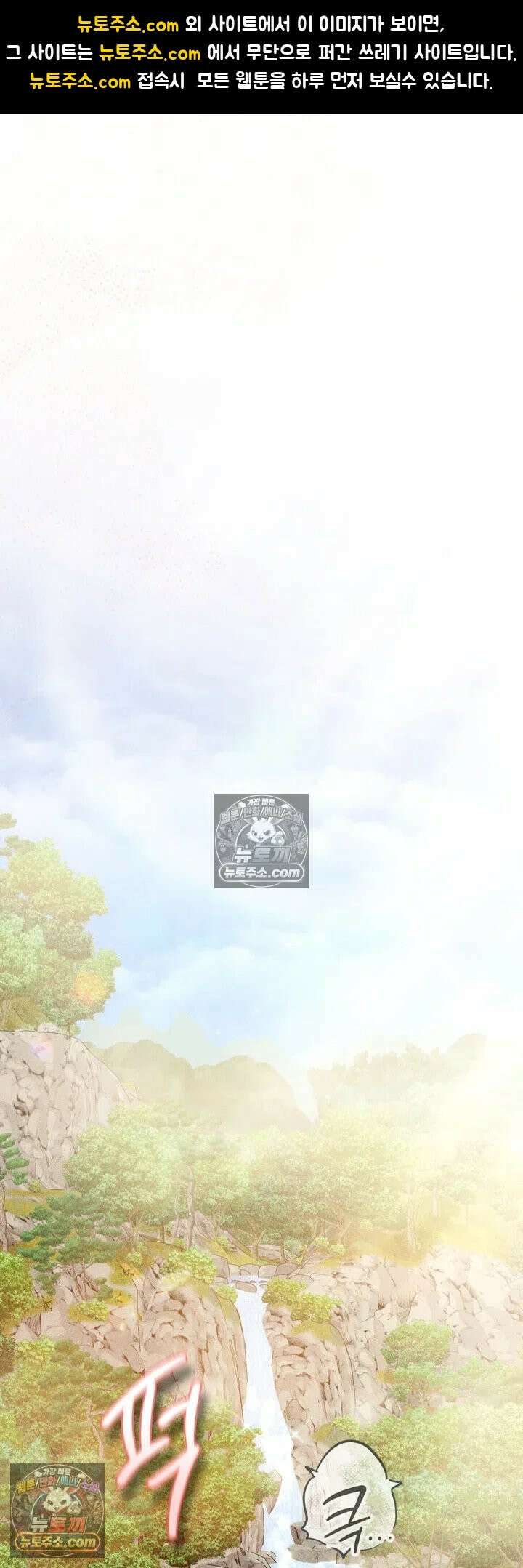 연일연야 25화 1