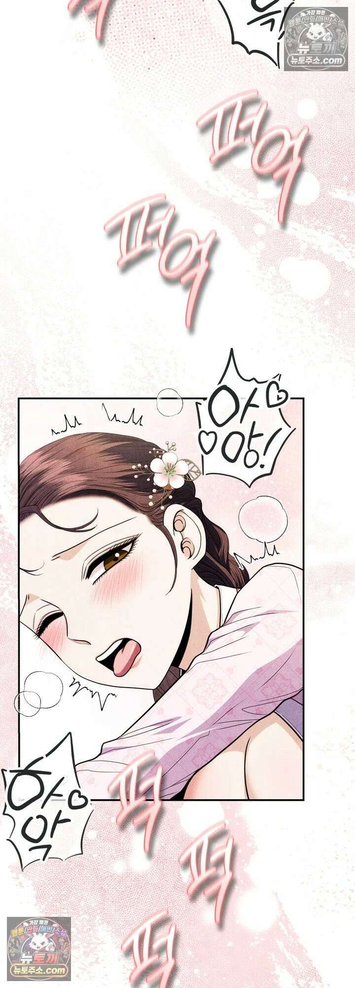 연일연야 25화 3